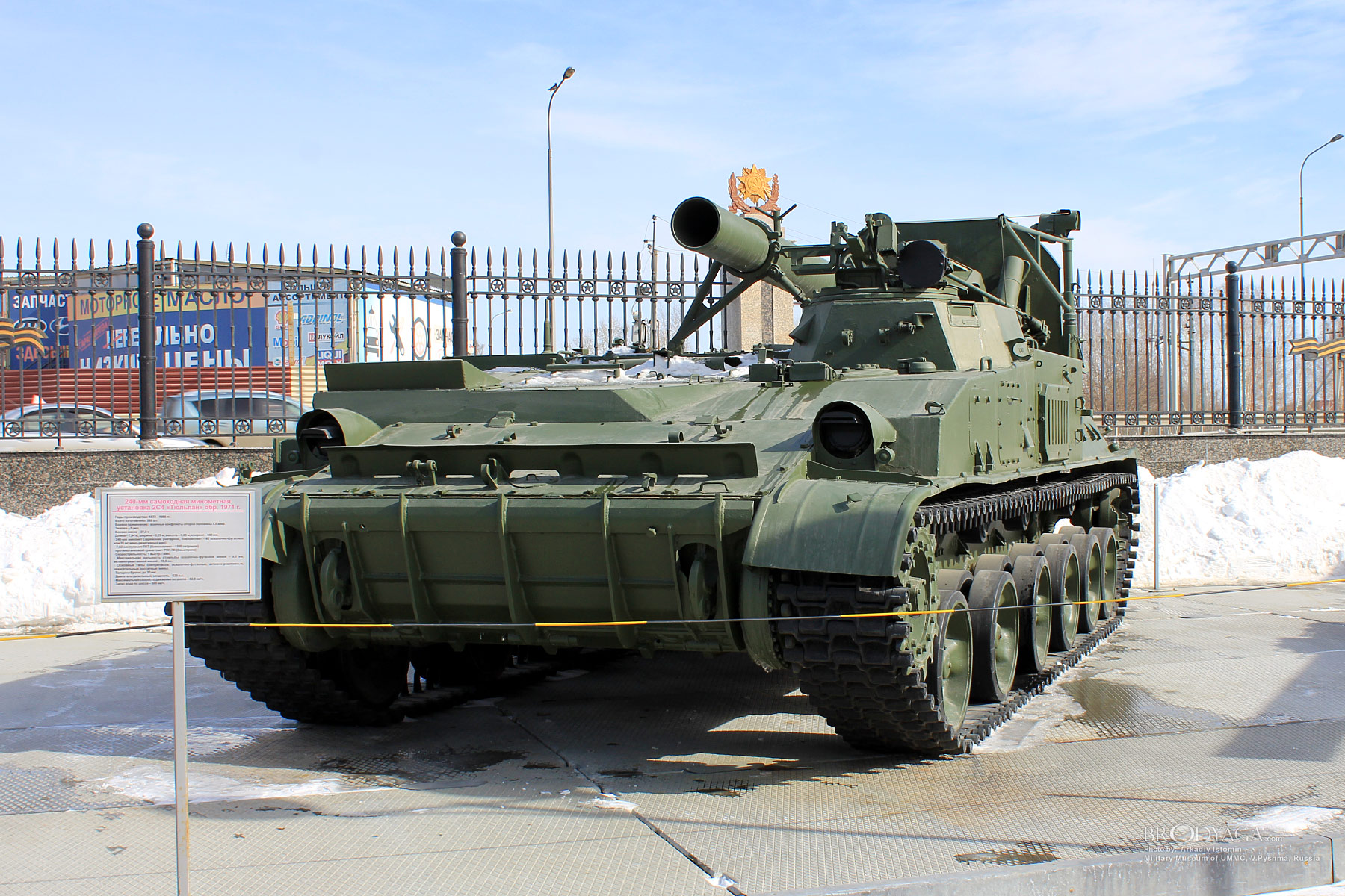 Verkhnyaya Pyshma, Military Museum of UMMC (Верхняя Пышма, Военный Музей УГМК)
